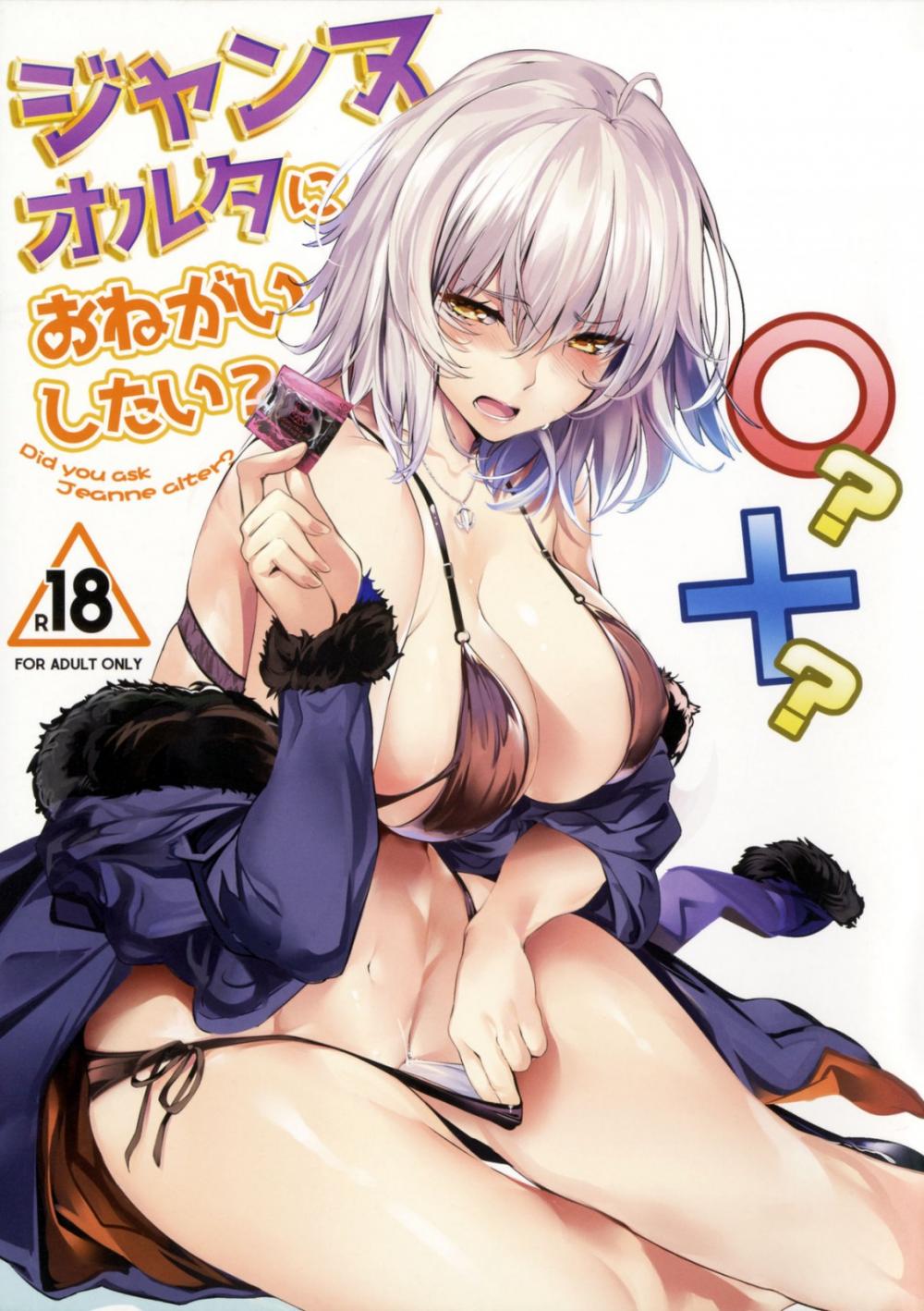 Hentai Manga Comic-Did you ask Jeanne alter-Read-1